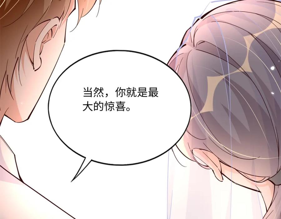 豪门BOSS竟是女高中生！ 192 老浪漫了 第87页
