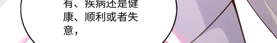 豪门BOSS竟是女高中生！ 192 老浪漫了 第99页