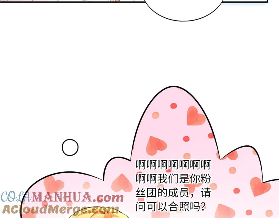 豪门BOSS竟是女高中生！ 192 老浪漫了 第8页