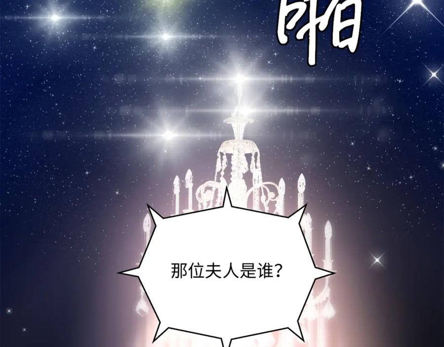 豪门BOSS竟是女高中生！ 192 老浪漫了 第59页