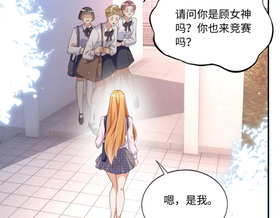 豪门BOSS竟是女高中生！ 192 老浪漫了 第7页