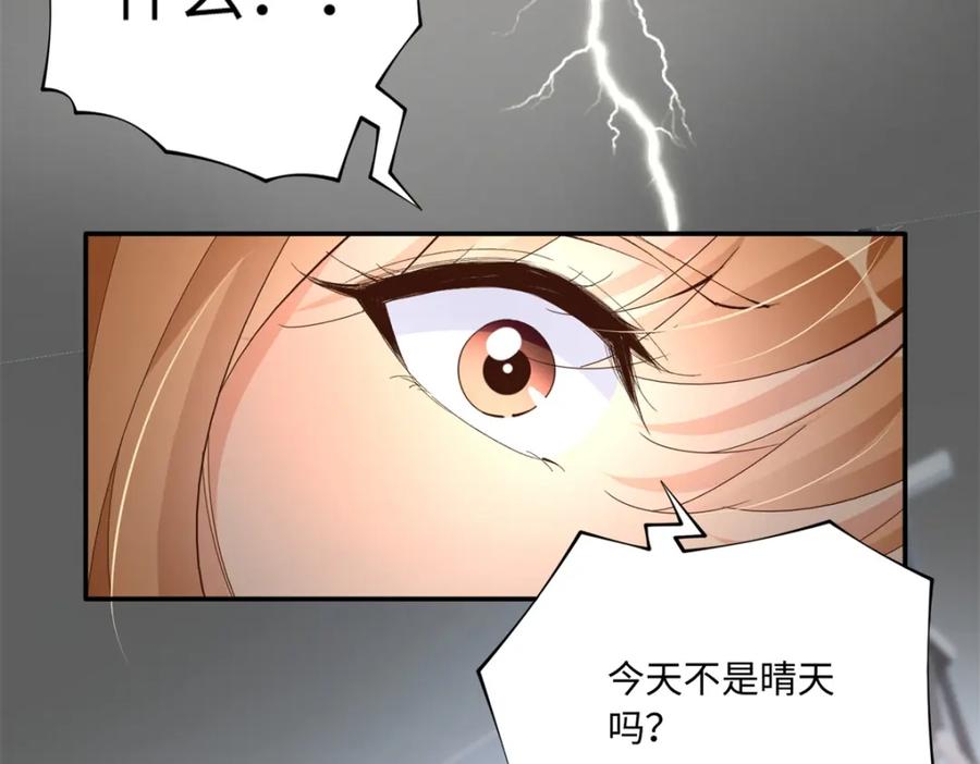 豪门BOSS竟是女高中生！ 192 老浪漫了 第119页