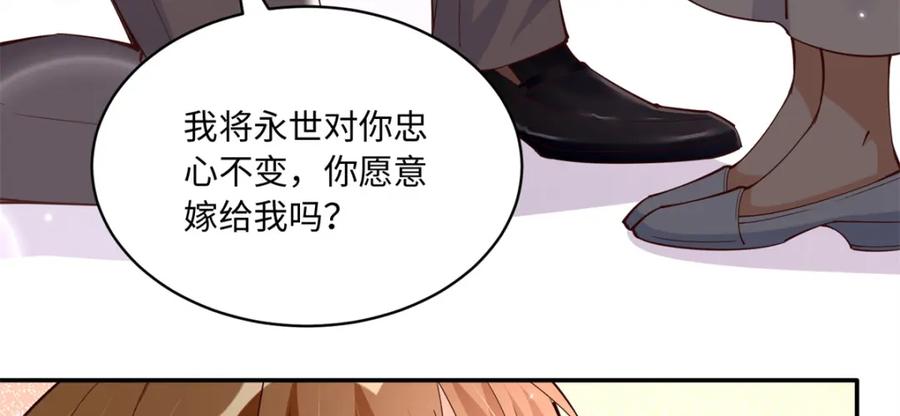 豪门BOSS竟是女高中生！ 192 老浪漫了 第93页