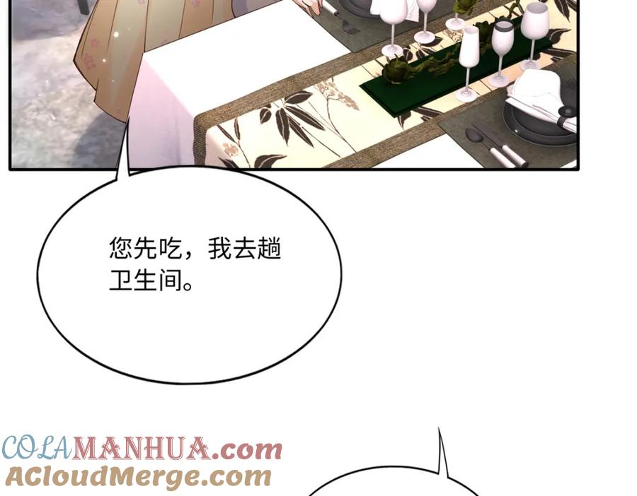 豪门BOSS竟是女高中生！ 192 老浪漫了 第48页