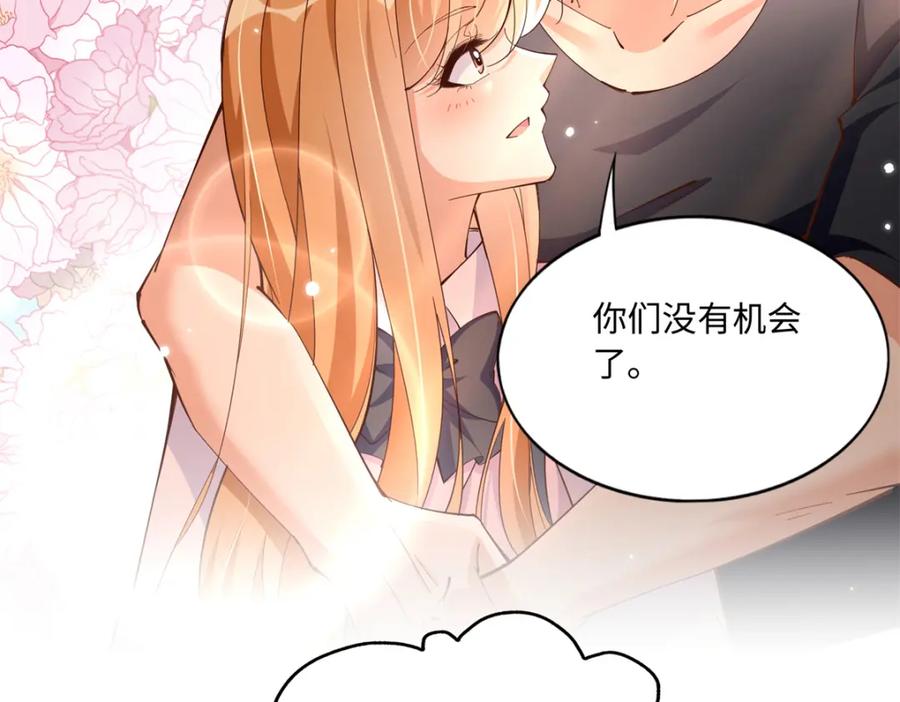 豪门BOSS竟是女高中生！ 192 老浪漫了 第17页