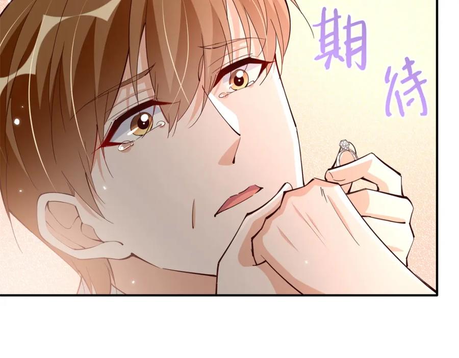 豪门BOSS竟是女高中生！ 192 老浪漫了 第94页