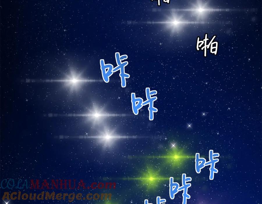 豪门BOSS竟是女高中生！ 192 老浪漫了 第56页