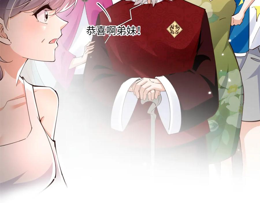豪门BOSS竟是女高中生！ 192 老浪漫了 第69页