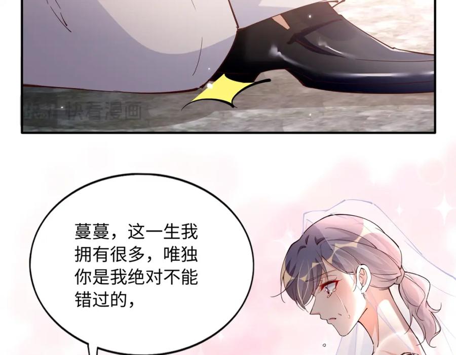豪门BOSS竟是女高中生！ 192 老浪漫了 第90页
