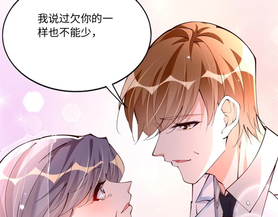 豪门BOSS竟是女高中生！ 192 老浪漫了 第81页