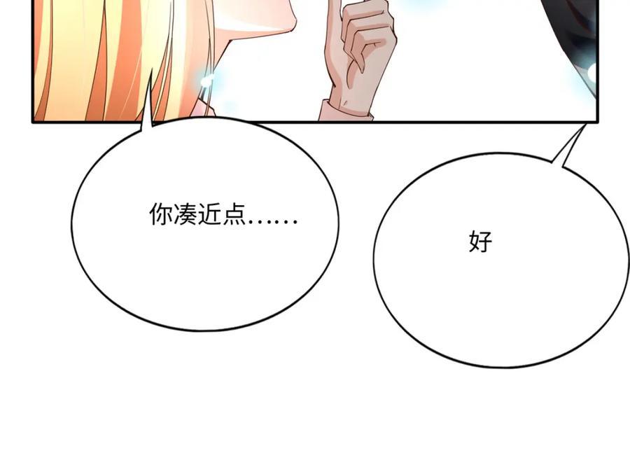 豪门BOSS竟是女高中生！ 192 老浪漫了 第29页