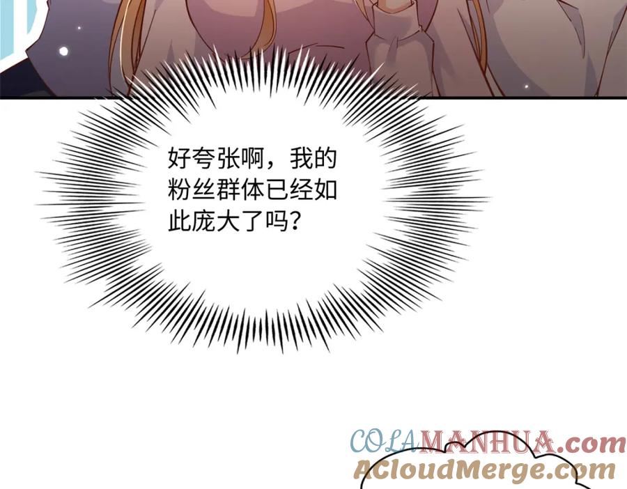 豪门BOSS竟是女高中生！ 192 老浪漫了 第12页