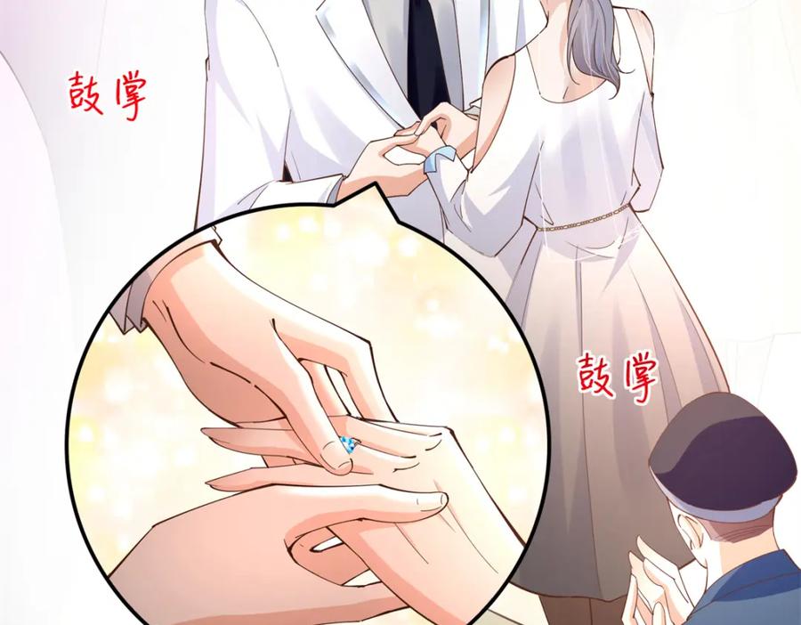 豪门BOSS竟是女高中生！ 192 老浪漫了 第103页
