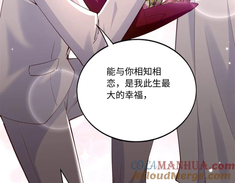 豪门BOSS竟是女高中生！ 192 老浪漫了 第92页