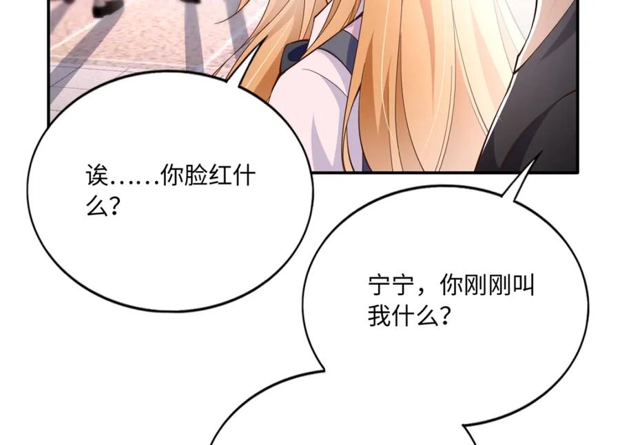 豪门BOSS竟是女高中生！ 192 老浪漫了 第27页