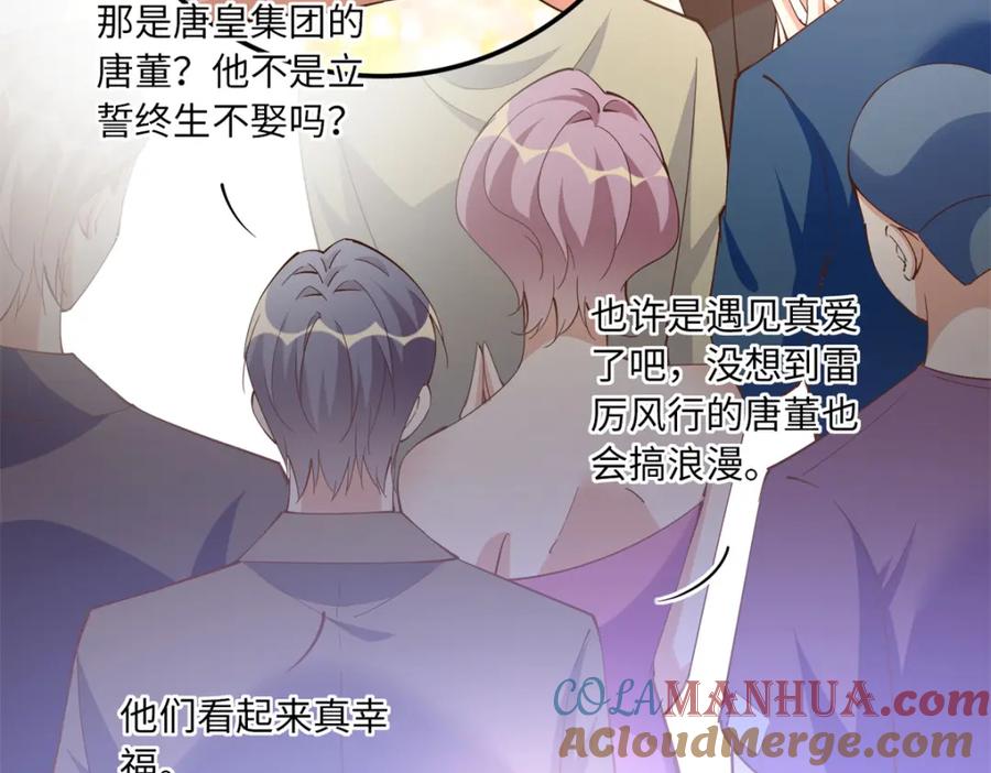 豪门BOSS竟是女高中生！ 192 老浪漫了 第104页