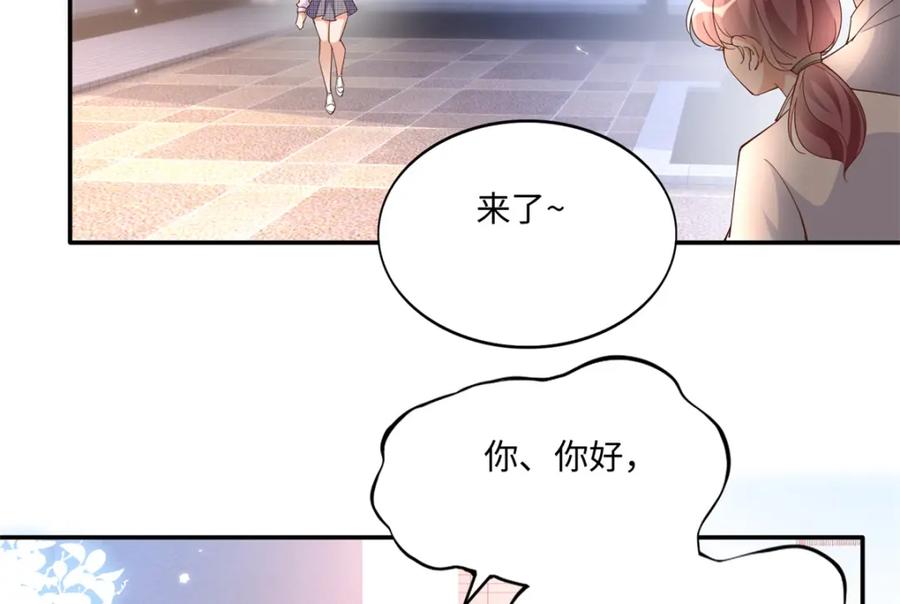 豪门BOSS竟是女高中生！ 192 老浪漫了 第6页