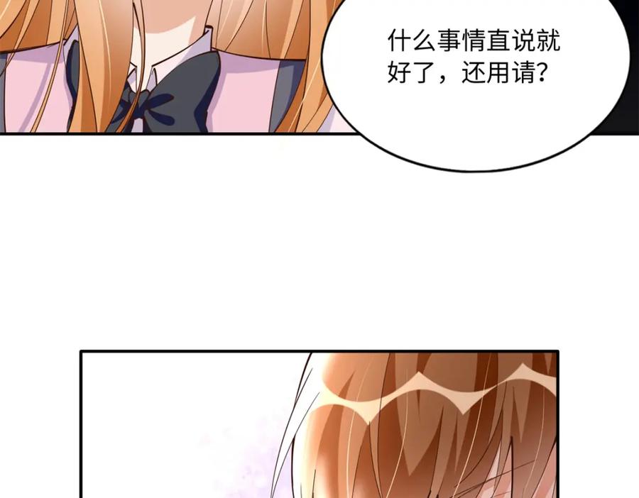 豪门BOSS竟是女高中生！ 192 老浪漫了 第39页