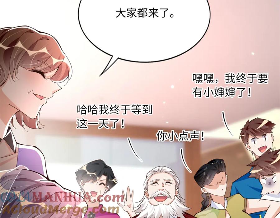 豪门BOSS竟是女高中生！ 192 老浪漫了 第68页