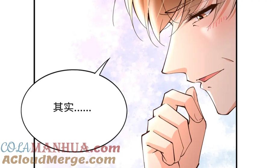 豪门BOSS竟是女高中生！ 192 老浪漫了 第40页