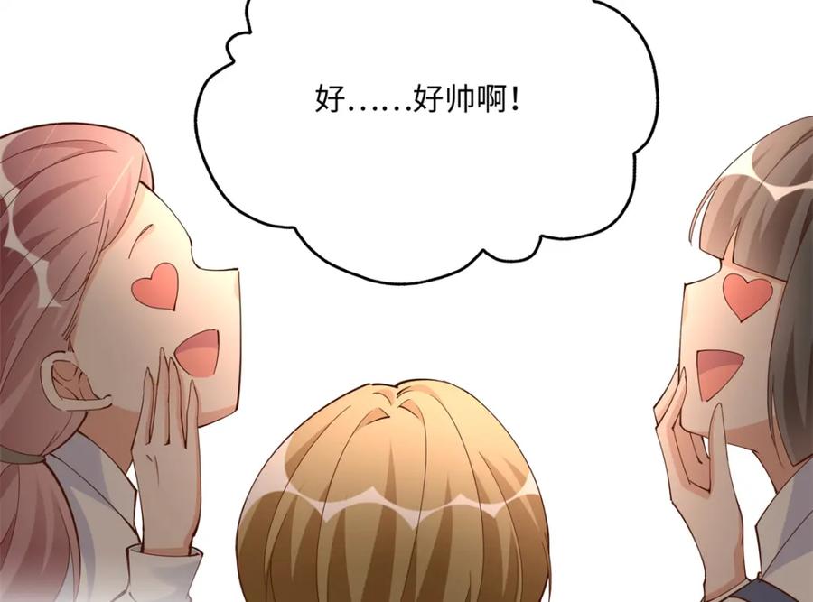 豪门BOSS竟是女高中生！ 192 老浪漫了 第18页