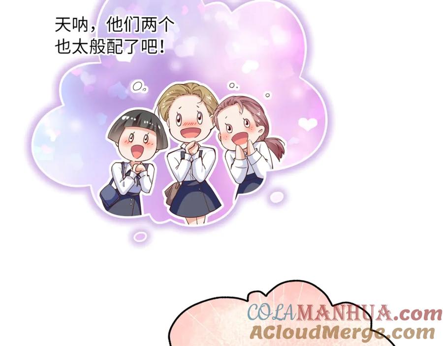 豪门BOSS竟是女高中生！ 192 老浪漫了 第24页