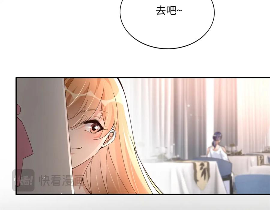 豪门BOSS竟是女高中生！ 192 老浪漫了 第50页
