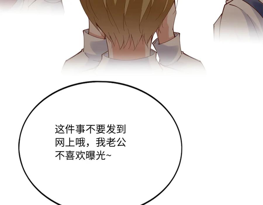 豪门BOSS竟是女高中生！ 192 老浪漫了 第19页