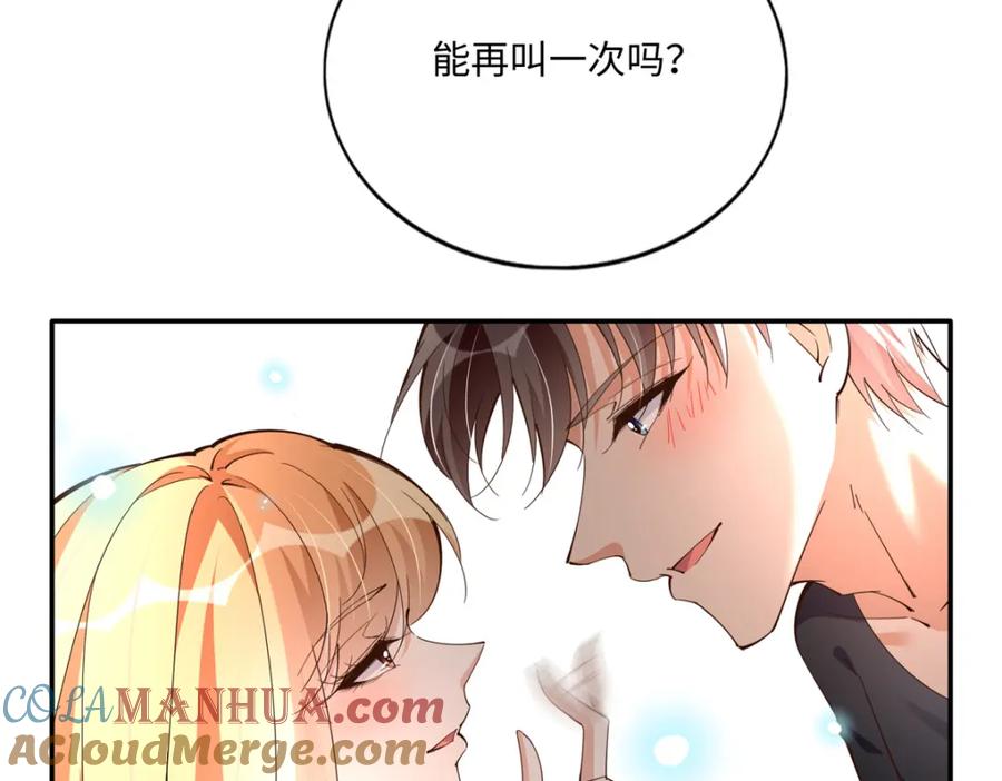 豪门BOSS竟是女高中生！ 192 老浪漫了 第28页