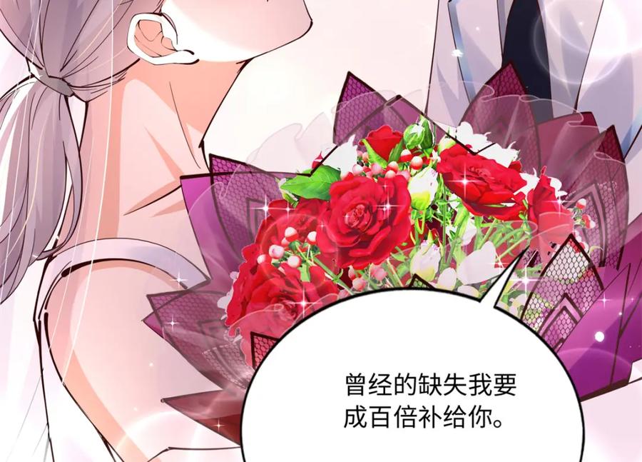 豪门BOSS竟是女高中生！ 192 老浪漫了 第82页