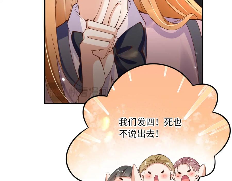 豪门BOSS竟是女高中生！ 192 老浪漫了 第22页