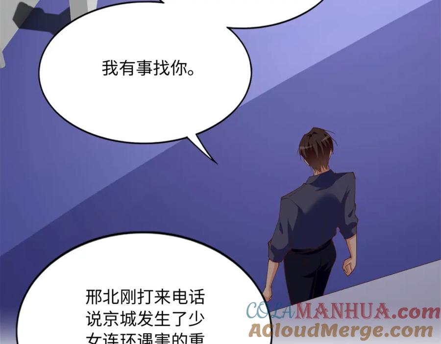 豪门BOSS竟是女高中生！ 192 老浪漫了 第112页