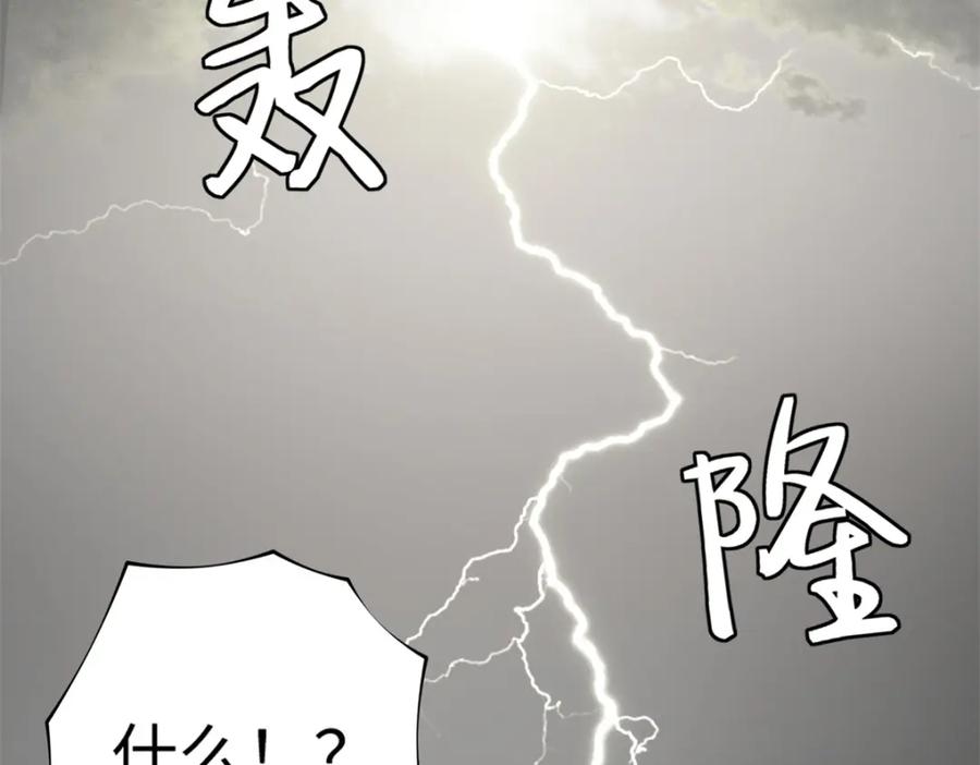 豪门BOSS竟是女高中生！ 192 老浪漫了 第118页