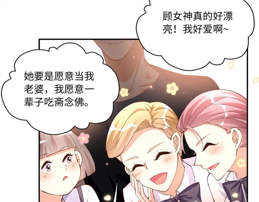 豪门BOSS竟是女高中生！ 192 老浪漫了 第13页