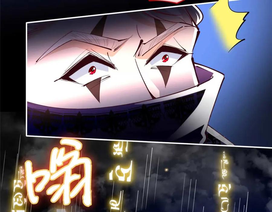 豪门BOSS竟是女高中生！ 193 凤凰血玉的力量 第115页