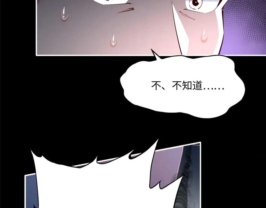 豪门BOSS竟是女高中生！ 193 凤凰血玉的力量 第20页