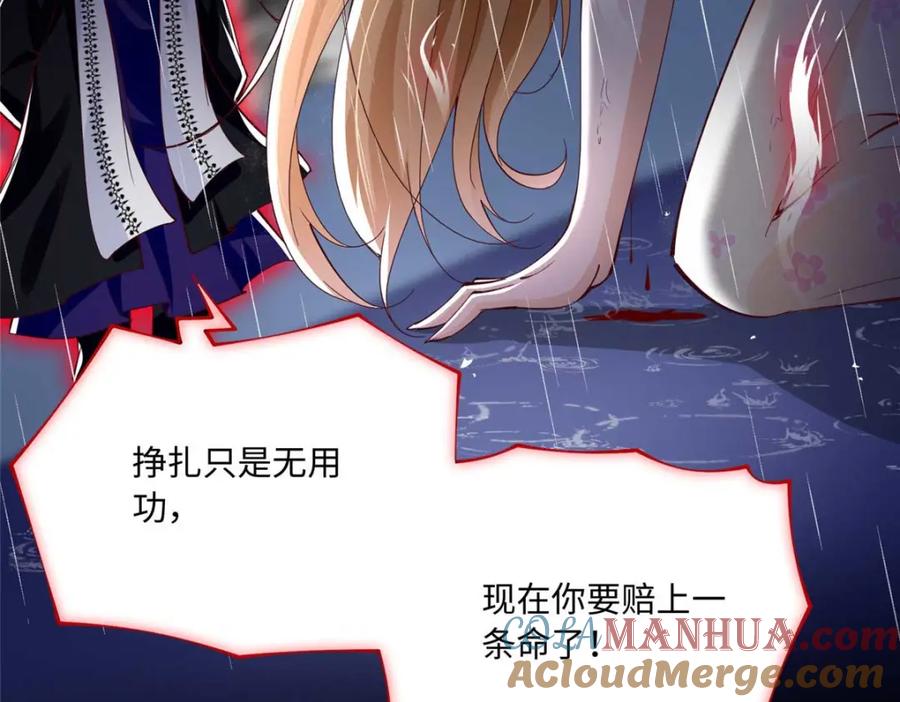 豪门BOSS竟是女高中生！ 193 凤凰血玉的力量 第113页