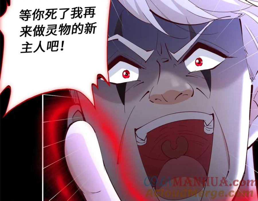 豪门BOSS竟是女高中生！ 193 凤凰血玉的力量 第125页