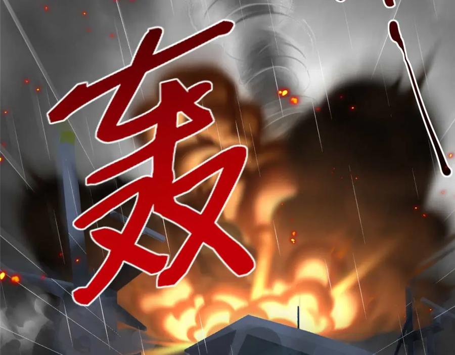 豪门BOSS竟是女高中生！ 193 凤凰血玉的力量 第128页