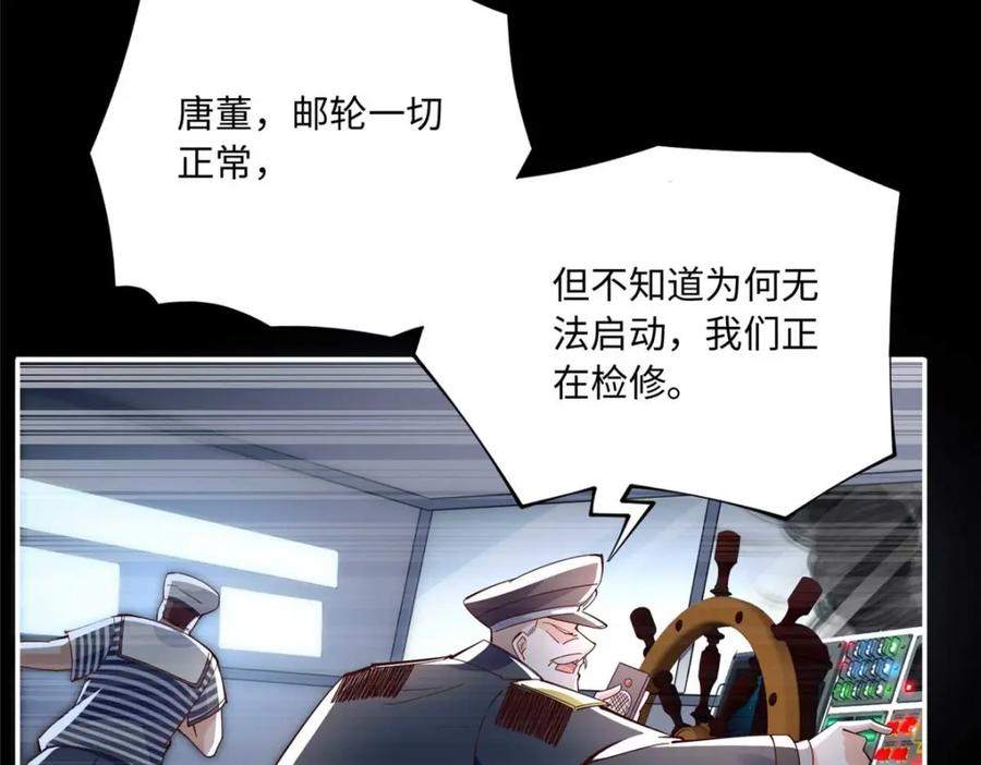 豪门BOSS竟是女高中生！ 193 凤凰血玉的力量 第16页