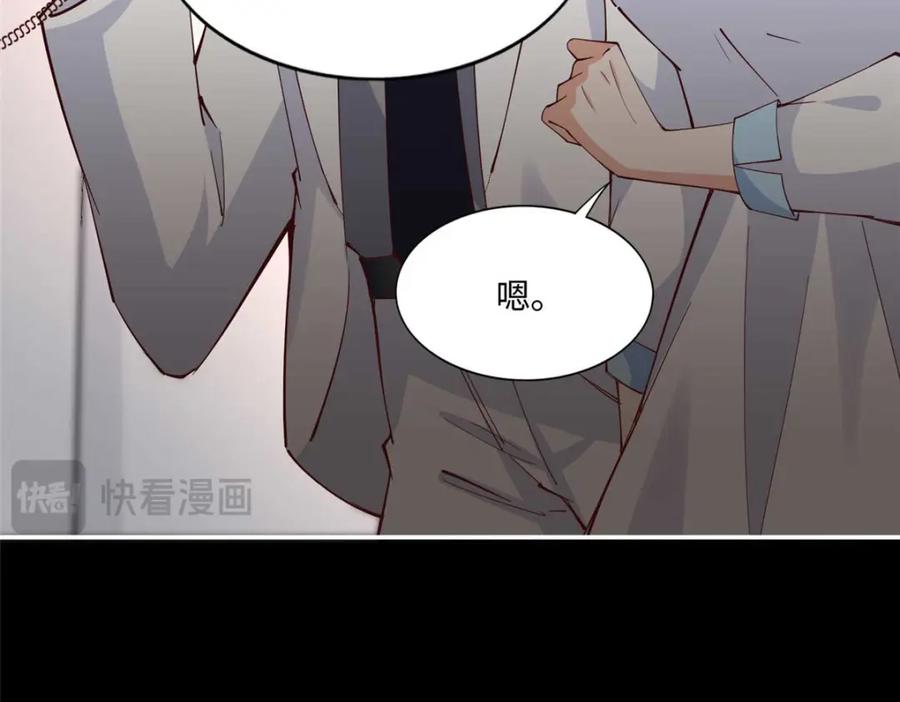 豪门BOSS竟是女高中生！ 193 凤凰血玉的力量 第14页