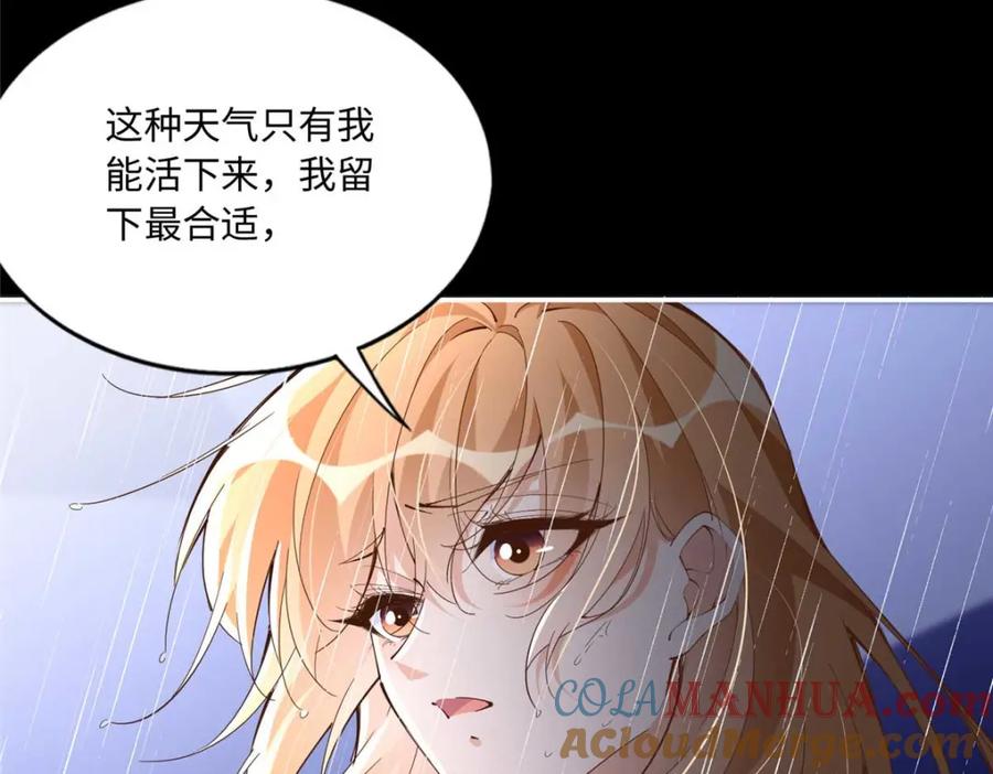 豪门BOSS竟是女高中生！ 193 凤凰血玉的力量 第61页