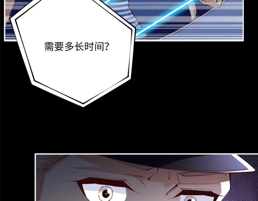 豪门BOSS竟是女高中生！ 193 凤凰血玉的力量 第19页