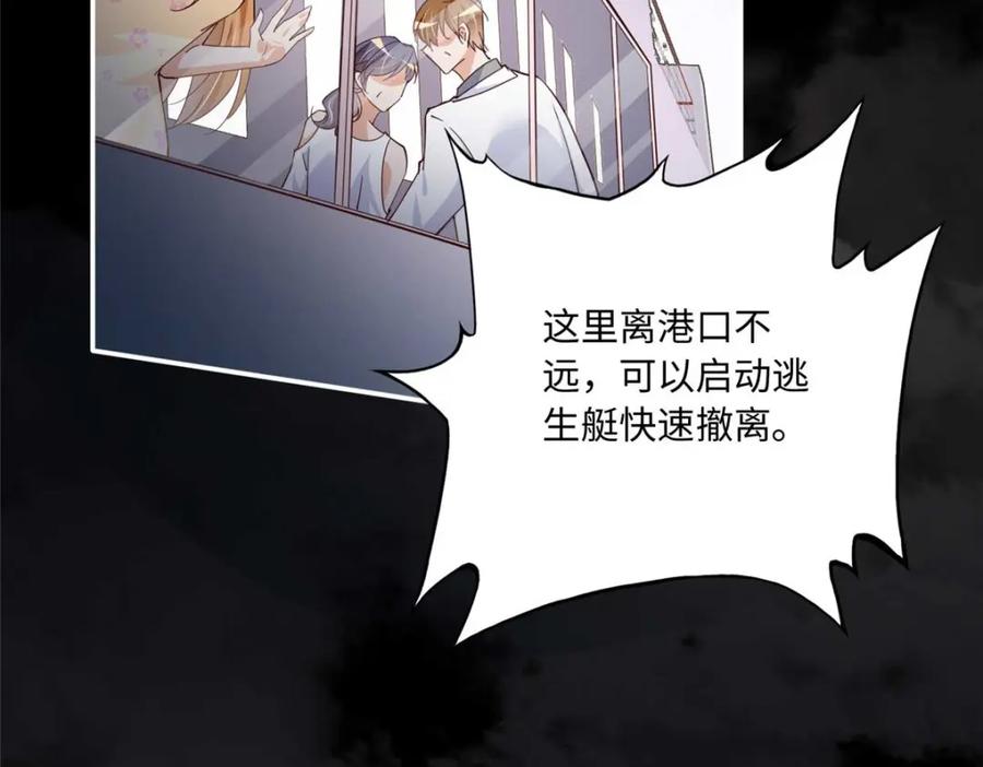 豪门BOSS竟是女高中生！ 193 凤凰血玉的力量 第23页