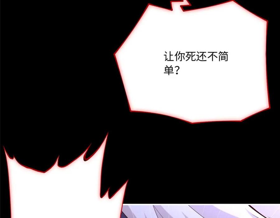 豪门BOSS竟是女高中生！ 193 凤凰血玉的力量 第124页