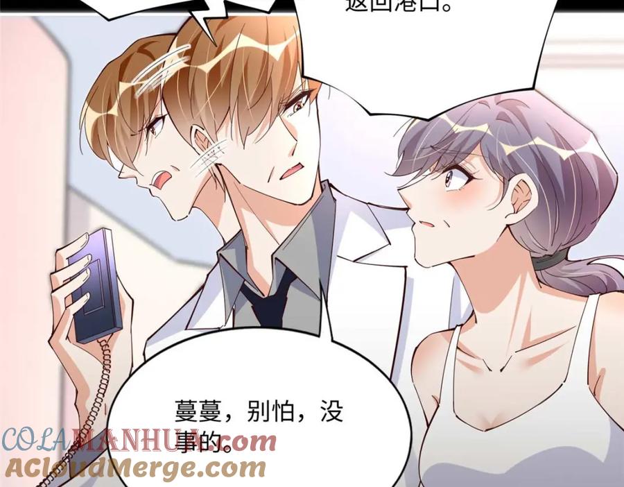 豪门BOSS竟是女高中生！ 193 凤凰血玉的力量 第13页
