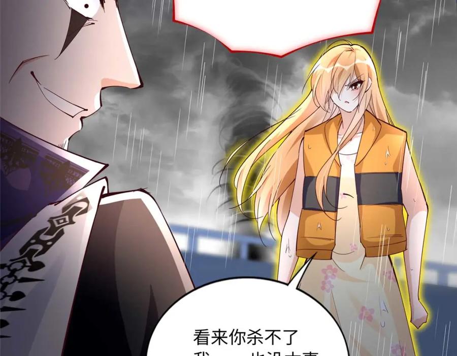 豪门BOSS竟是女高中生！ 193 凤凰血玉的力量 第119页