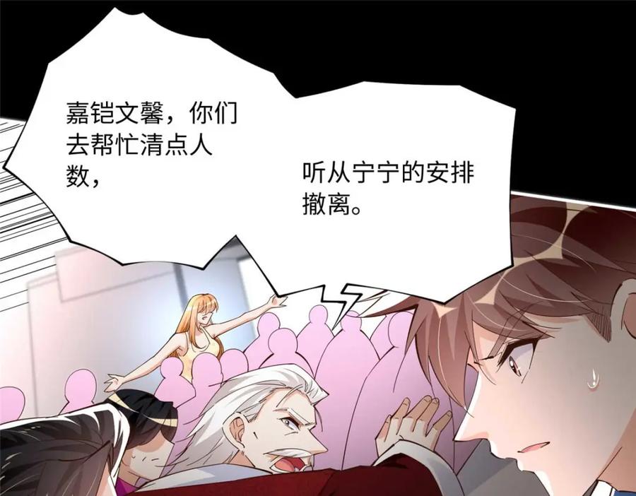 豪门BOSS竟是女高中生！ 193 凤凰血玉的力量 第31页
