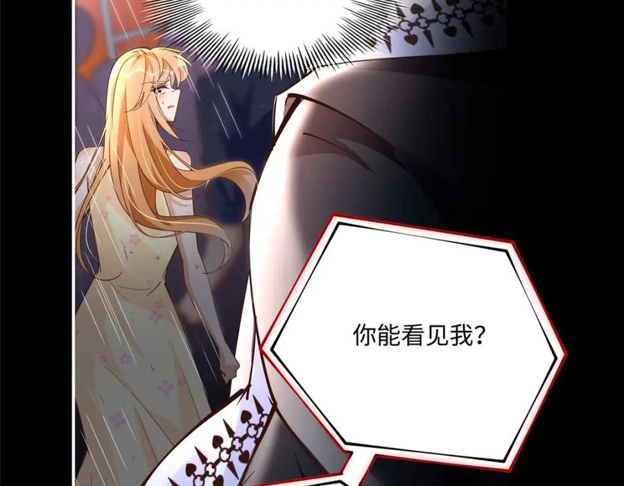 豪门BOSS竟是女高中生！ 193 凤凰血玉的力量 第43页
