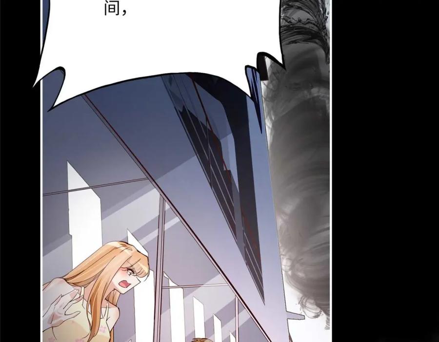 豪门BOSS竟是女高中生！ 193 凤凰血玉的力量 第22页